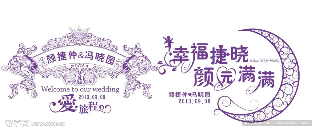 婚礼logo