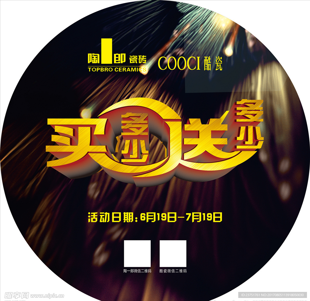 高档简约大气地贴