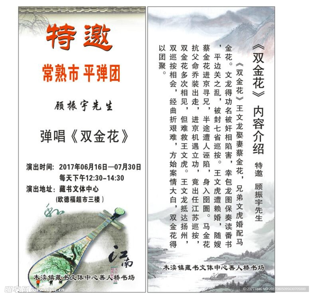 古风展架