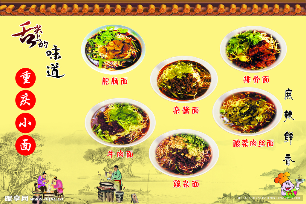 重庆 小百 价格 展板 图片