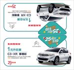 C3车顶牌