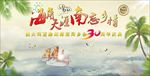 海角天涯 南忘乡情