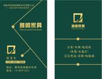 家具名片