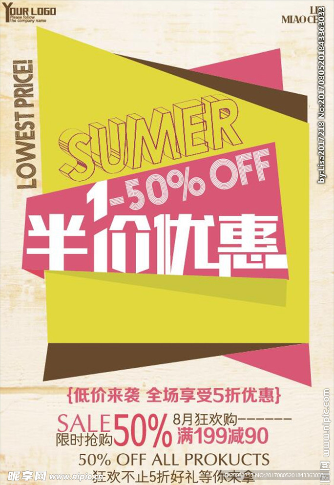 商城促销宣传海报背景底纹素材