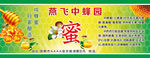 蜂蜜 标签