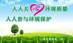 环保小标语