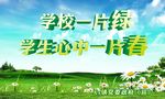 环保小标语