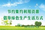 环保宣传