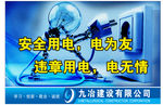 企业安全生产