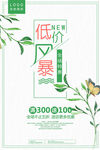 促销海报