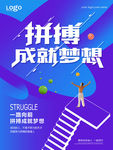 企业海报