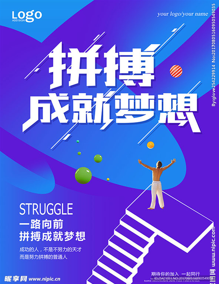 企业海报