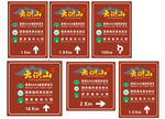 大洪山路牌