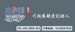 小钦差麻辣烫