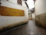 丽江古城小路