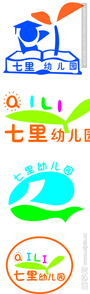 幼儿园LOGO