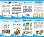 健康海报集合洗手歌
