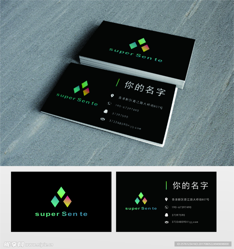 高档黑色名片