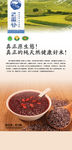降好米粮食海报