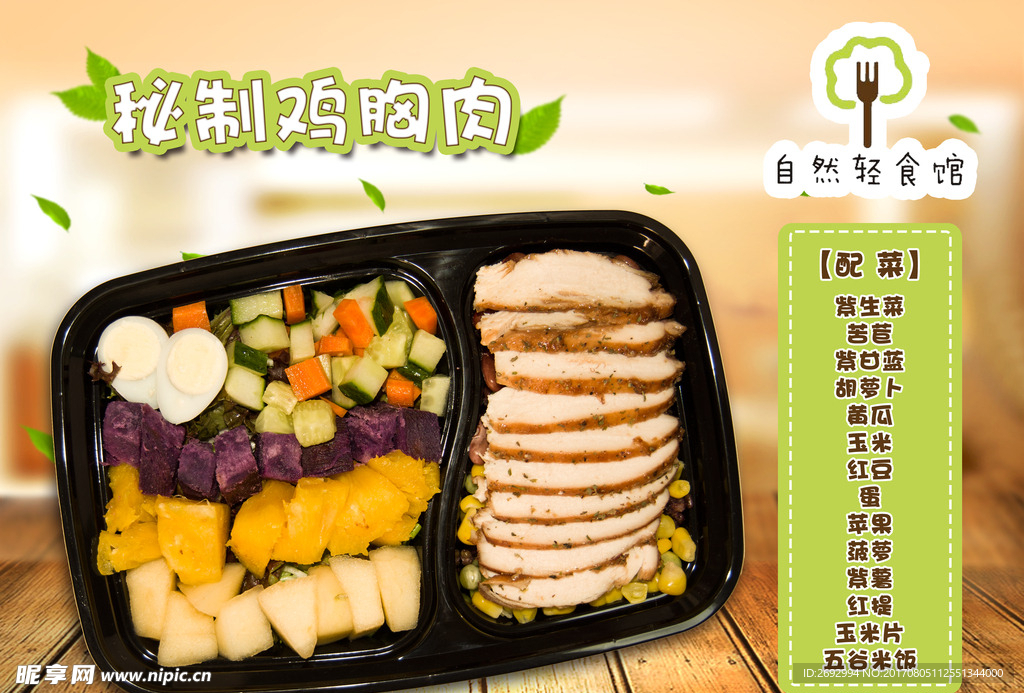 快餐鸡肉饭外卖海报