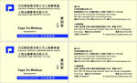 巴拉歌船务有限公司上海办事处