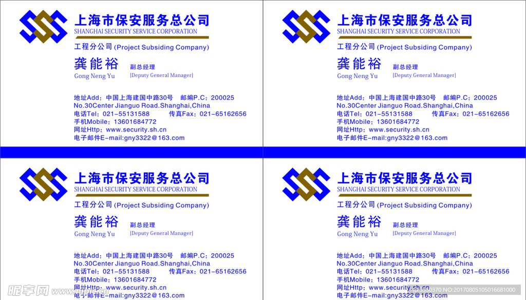 保安服务名片 保安名片