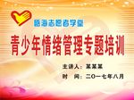 瓯海志愿者学堂