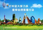 环保海报