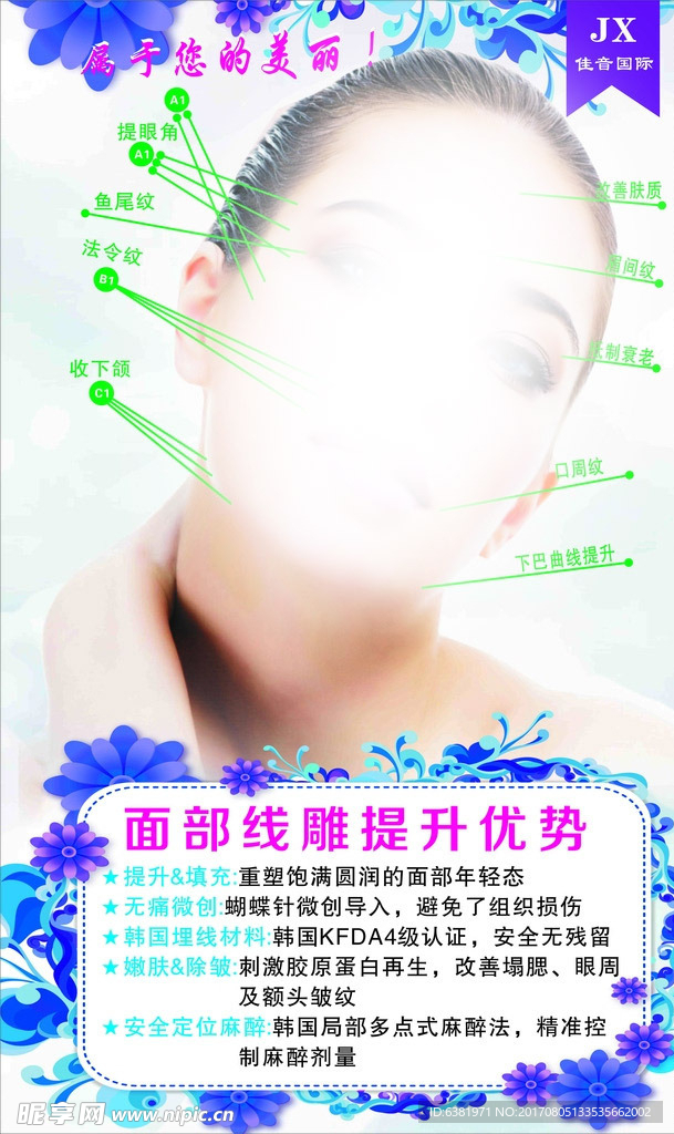 医院微整形  线雕