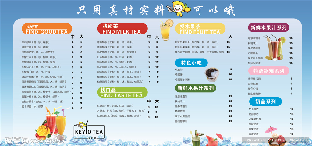 水吧灯箱片