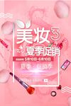 美妆