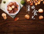 好食光