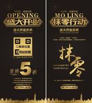 左邻优舍 盛大开业 抹零行动