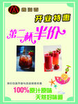 奶茶宣传单