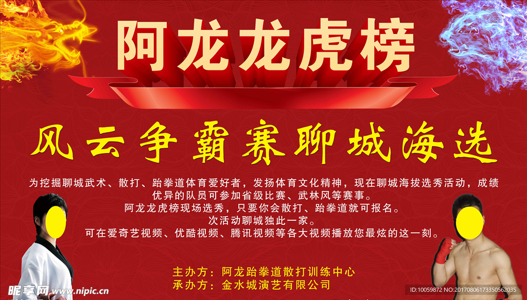 龙虎榜