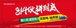 红色促销海报