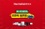 红色活动吊旗