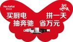 红色蝴蝶背牌