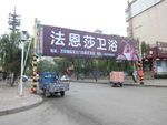 限高牌
