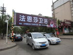 限高牌