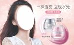 自然堂透亮水光粉红素颜霜