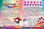 免费增服叶酸