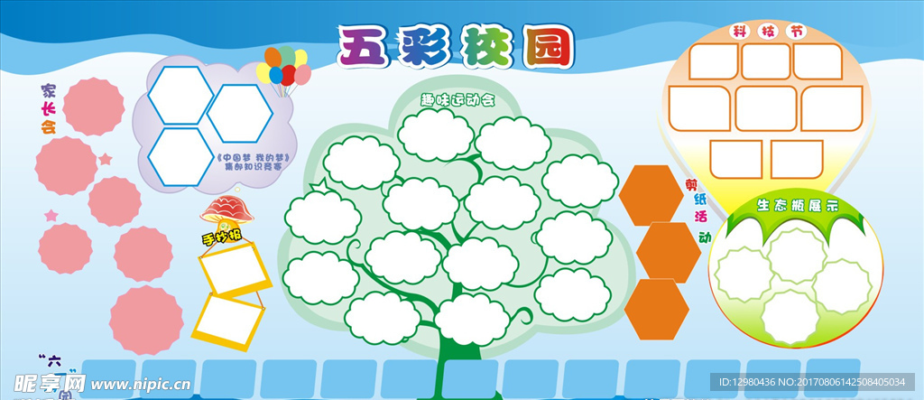 展板模版