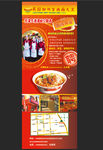 美国加州牛肉面大王开店宣传海报