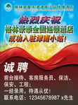 格林豪泰酒店管理集团招聘