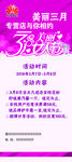 女人节