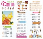 饮料