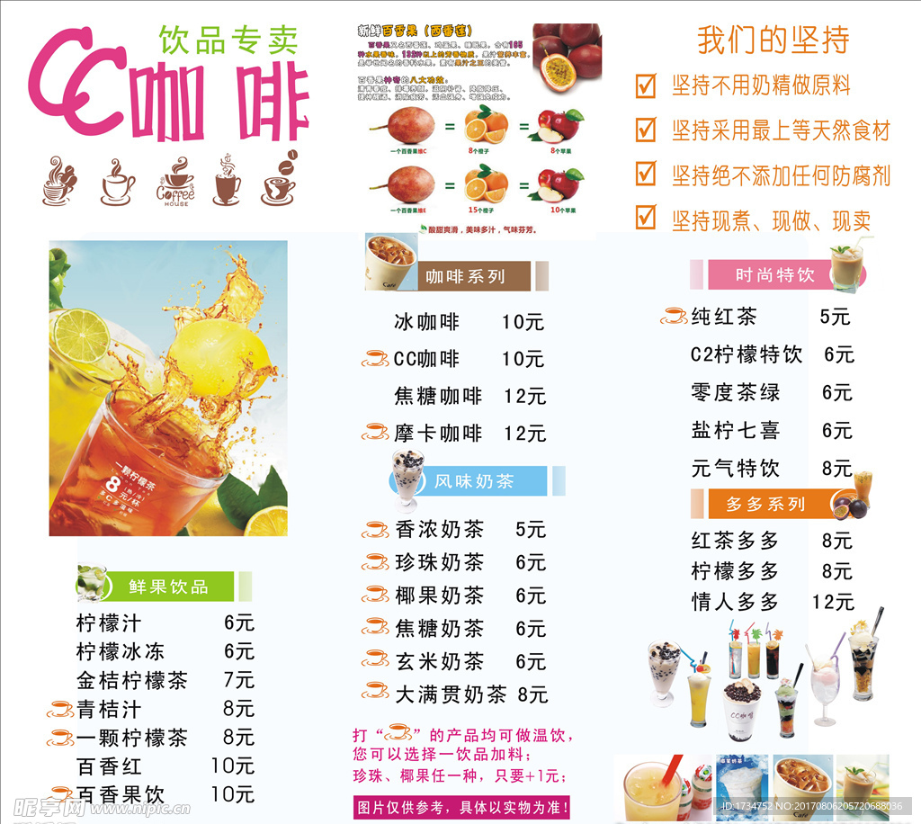 饮料