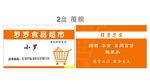 超市 送货名片 cdr x4