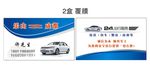 出租 代驾  名片 cdr